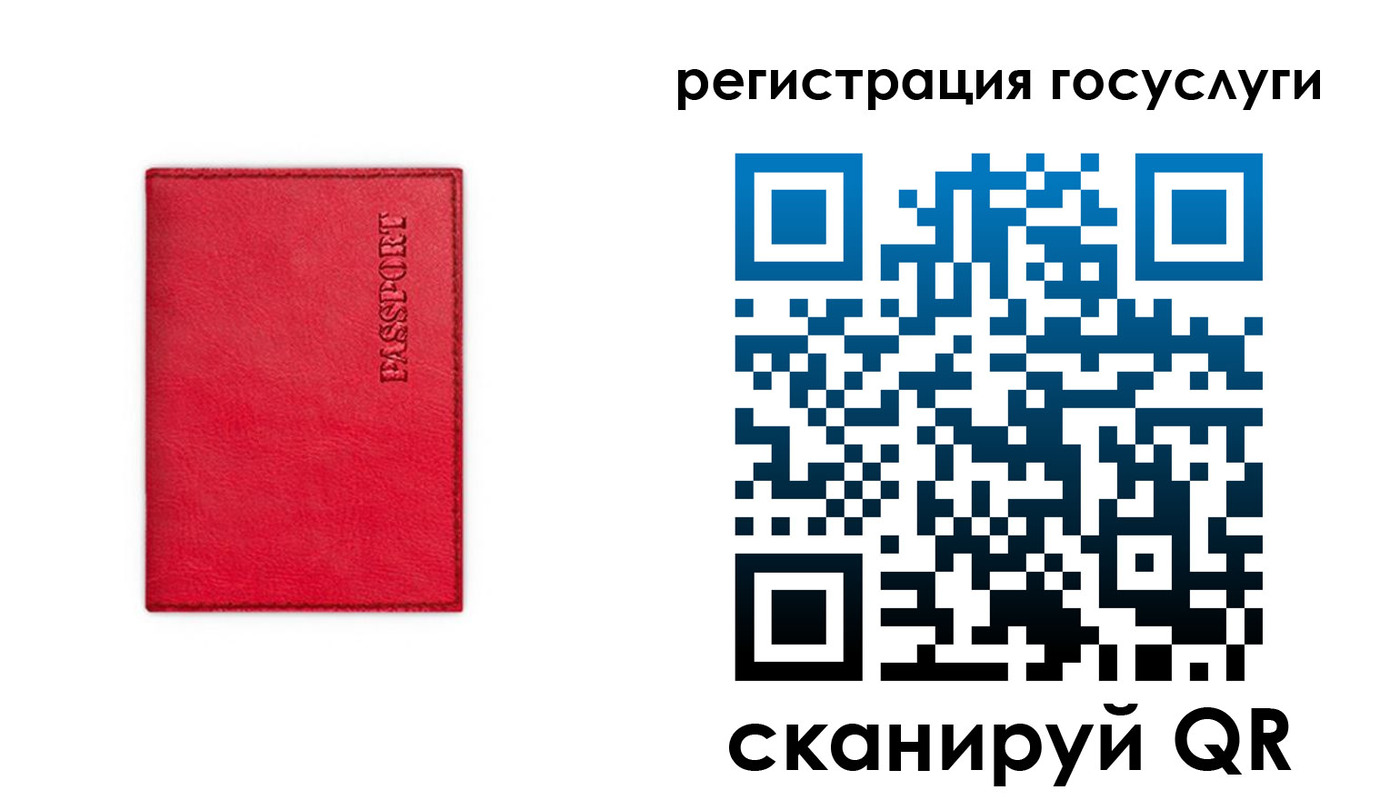 прописка в Грязовце