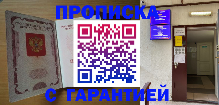 прописка иностранных граждан в Грязовце
