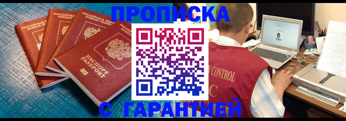 прописка иностранных граждан в Грязовце